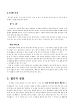 원자력 보고서 레포트-9