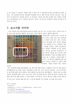 원자력 보고서 레포트-11