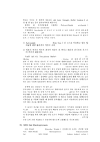 생화학 실험 중요 포인트 요약 노트-12