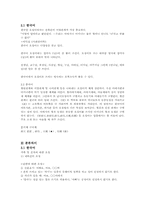 친척간, 직장내,일상 생활의 올바른 호칭-3