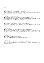던킨 도너츠의 광고 전략 분석-9