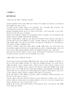 던킨 도너츠의 광고 전략 분석-13