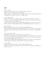 던킨 도너츠의 광고 전략 분석-16