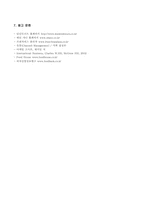 던킨 도너츠의 광고 전략 분석-20