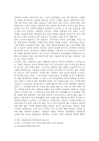 노키아(Nokia)의 마케팅 전략 분석-8