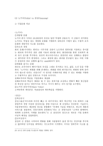 노키아(Nokia)의 마케팅 전략 분석-17