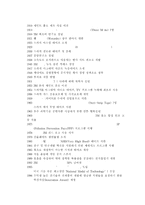 3M 기업의 경영 전략 분석-4