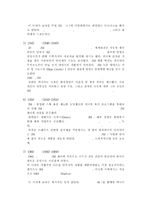 3M 기업의 경영 전략 분석-7