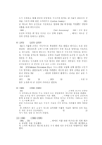 3M 기업의 경영 전략 분석-8