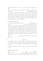 3M 기업의 경영 전략 분석-15