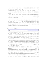 3M 기업의 경영 전략 분석-20
