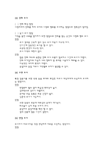 방송 시청률 조사-4