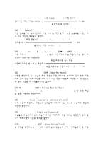 방송 시청률 조사-6