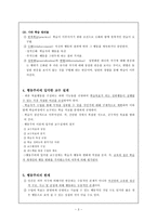 행동주의와 인지주의 및 구성주의-3