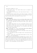 행동주의와 인지주의 및 구성주의-6