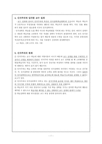 행동주의와 인지주의 및 구성주의-7