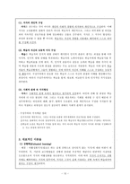 행동주의와 인지주의 및 구성주의-10