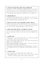 행동주의와 인지주의 및 구성주의-12