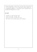 행동주의와 인지주의 및 구성주의-13