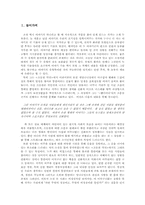 성석제의 [조동관 약전] 감상문-1
