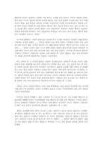 성석제의 [조동관 약전] 감상문-3