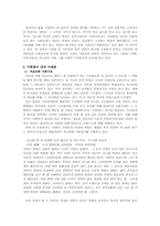 성석제의 [조동관 약전] 감상문-4