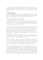 성석제의 [조동관 약전] 감상문-6