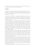 성석제의 [조동관 약전] 감상문-7