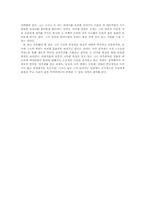 성석제의 [조동관 약전] 감상문-8