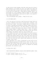 시장 경제의 산업 혁명에 대한 특징과 문제점-10