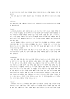 스와치의 마케팅 전략 분석-8