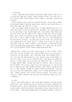 스와치의 마케팅 전략 분석-12