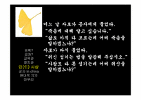 공자 철학 사항-18