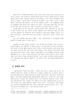 공자의 정명사상-2