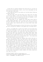공자의 정명사상-3