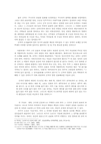 공자의 정명사상-4