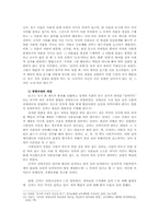 공자의 정명사상-5