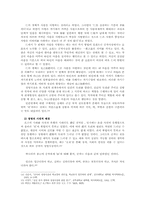 공자의 정명사상-6