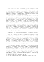 공자의 정명사상-7