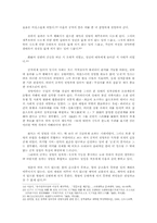 공자의 정명사상-8