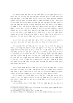 공자의 정명사상-9