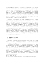 공자의 정명사상-10