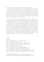 공자의 정명사상-11