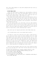 공자가 본 군자의 견해00-5