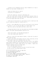 공자가 본 군자의 견해00-7