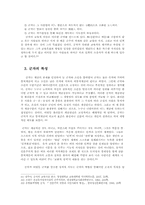 공자가 본 군자의 견해00-8