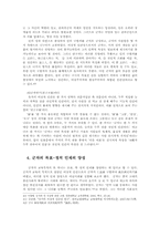 공자가 본 군자의 견해00-12