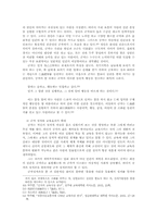 공자가 본 군자의 견해00-15