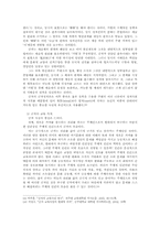 공자가 본 군자의 견해00-16