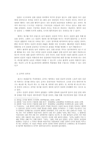 맹자의 성선설과 순자의 성악설00-2